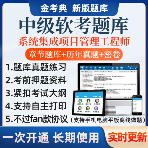 模拟试题 考前密卷 历年真题 软件做题