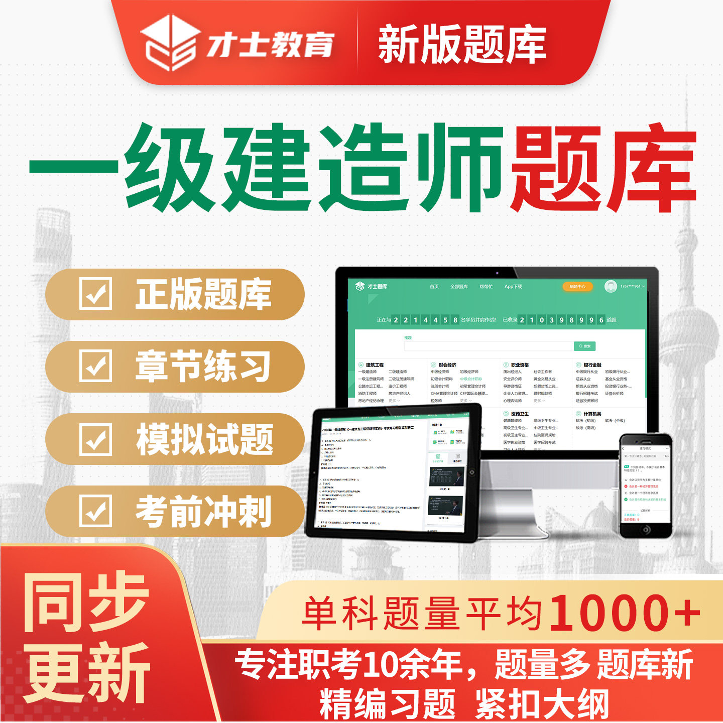 2027一级建造师一建历年真题考试题库软件刷题APP习题集电子资料