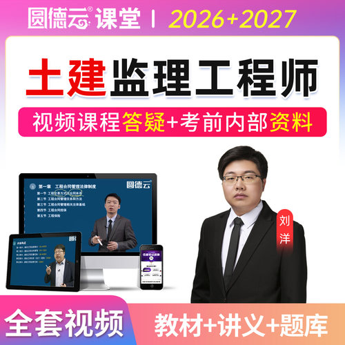 精讲课程 官方教材 考试题库 冲刺备考