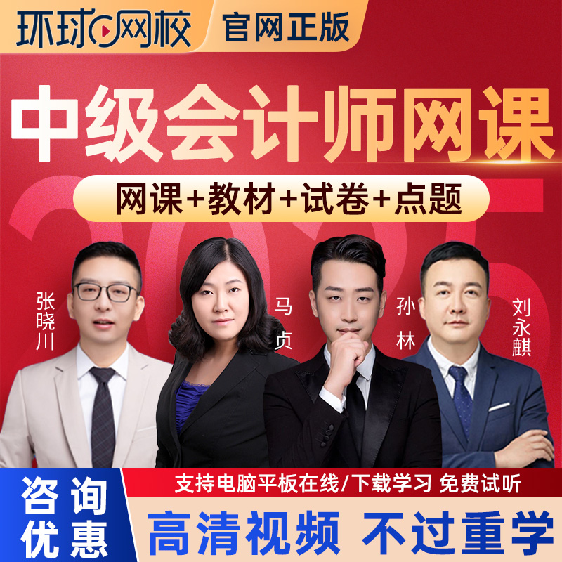 高频考点，电子讲义，教材变动解析历年真题