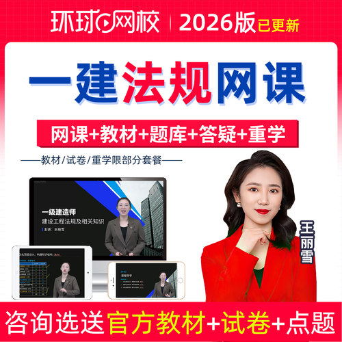 教材精讲 章节题库 电子讲义 备考冲刺 点题