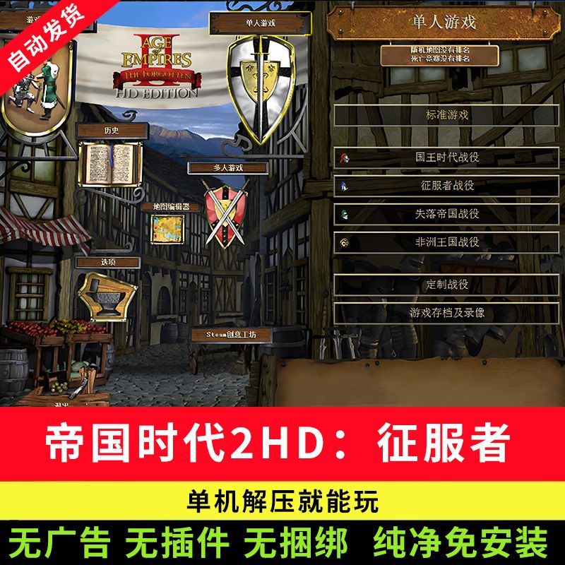 帝国时代12罗马复兴怀旧单机免steam中文pc电脑解压即玩单机游戏