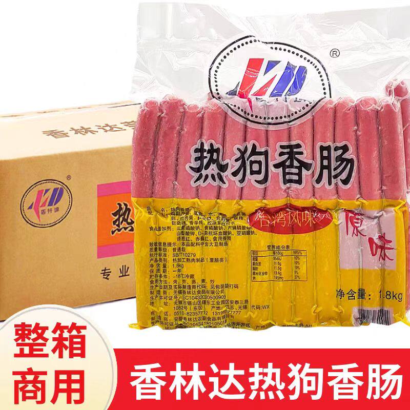 台湾热狗香肠香林达蛮香阁热狗烤肠商用空气炸锅手抓饼整箱包邮