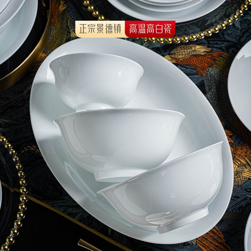 景德镇餐具家用碗碟套装新款纯白简约釉下彩白瓷盘子轻奢高级感