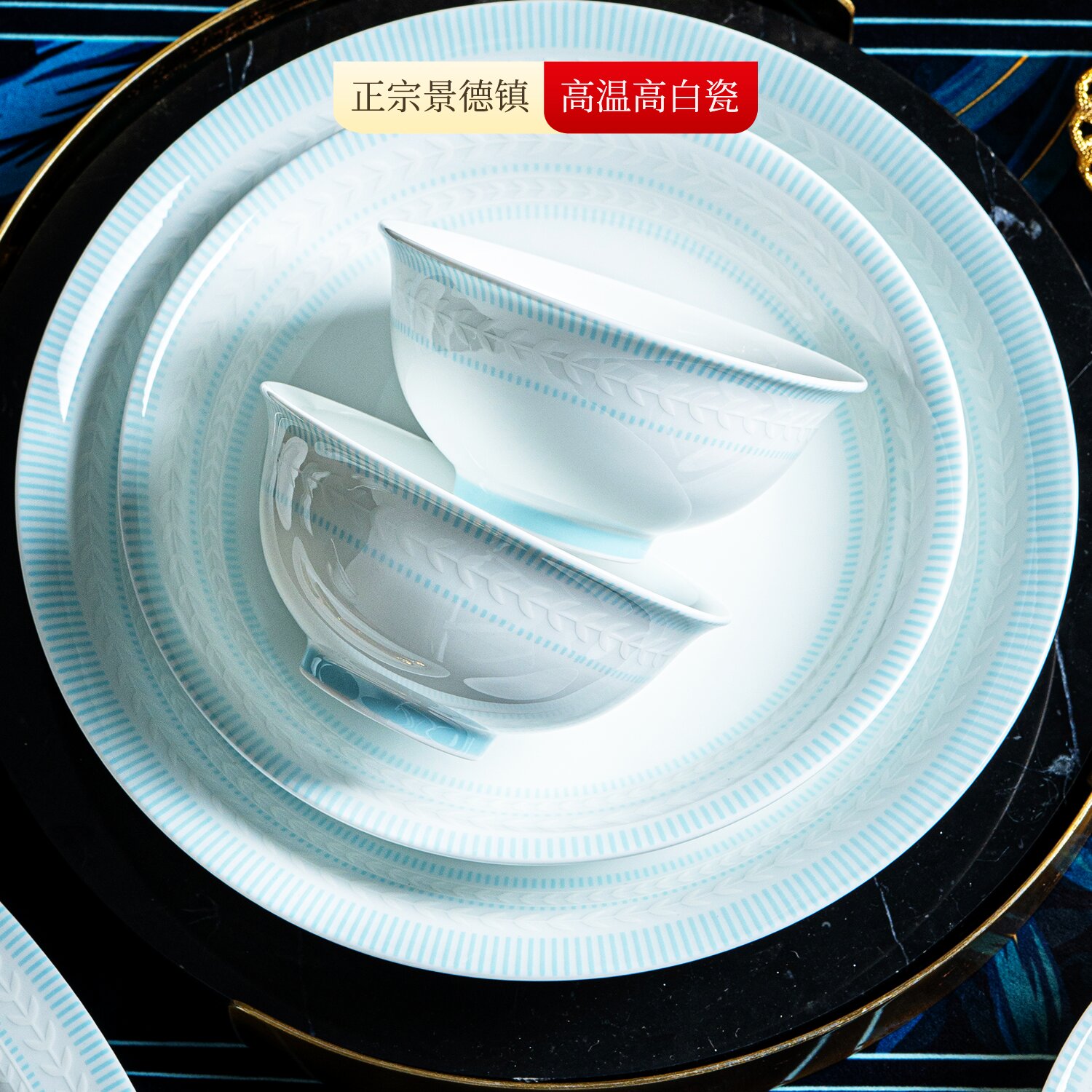 碗碟套装家用2025新款高颜值