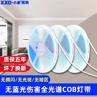 高显色LED24V低压全光谱COB灯带无蓝光无频闪Ra98氛围灯条线形灯