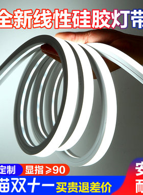 led硅胶灯带客厅家用白色柔性防水软灯条嵌入式线条灯暗装全光谱