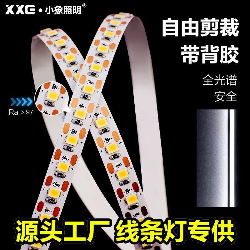 超亮灯带led客厅自粘家用线型装饰12低压24V线性软灯条全光谱展柜,家装灯饰光源,室内LED灯带,淘宝优惠券,粉丝福利购,淘宝优惠卷