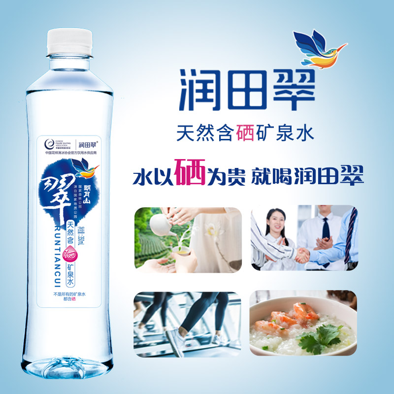 江西省宜春市天然含硒矿泉水润田