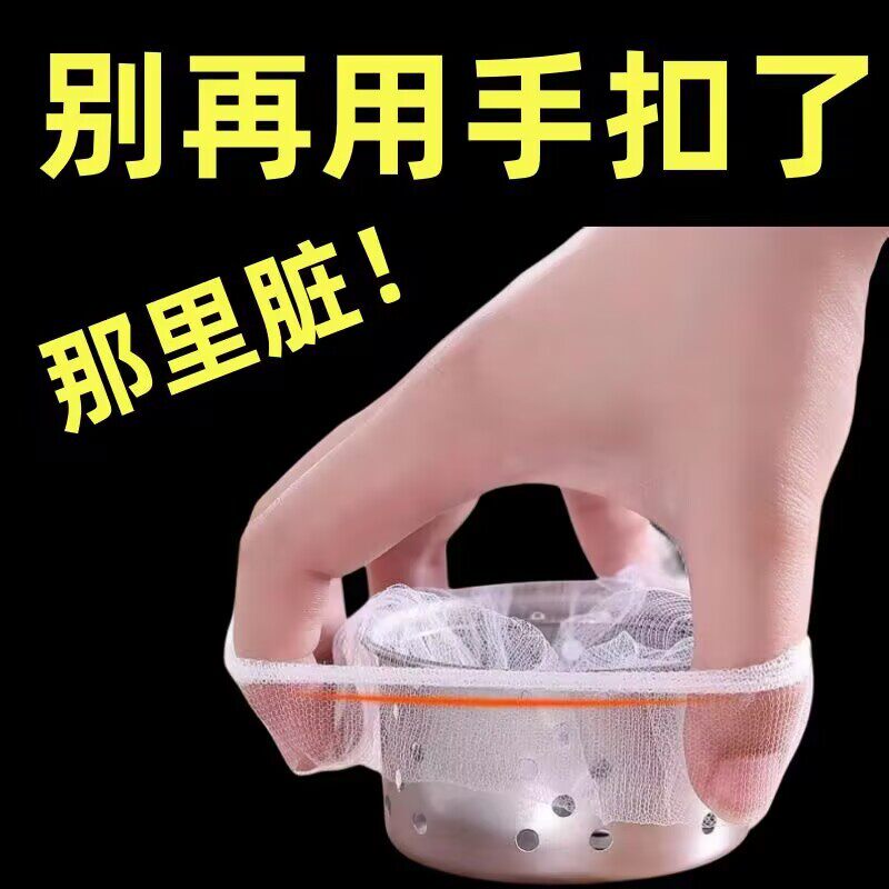 厨房水槽地漏过滤网袋沥水神器