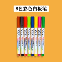 [Можно стерте и вымыт] 8 -Color Whatebord Pen*1 коробка