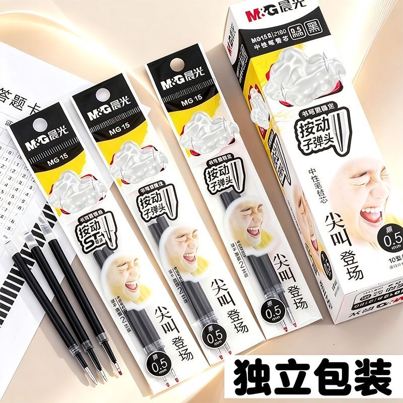 晨光尖叫笔芯28支中性笔替芯黑0.5学生考试刷题笔替芯st速干顺滑