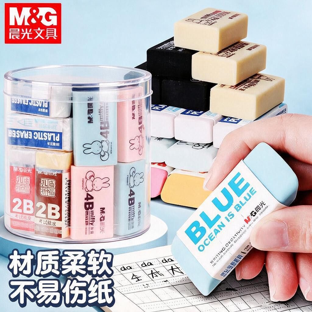 晨光橡皮擦小学生专用无屑干净4b像皮擦不留痕儿童超干净幼儿园