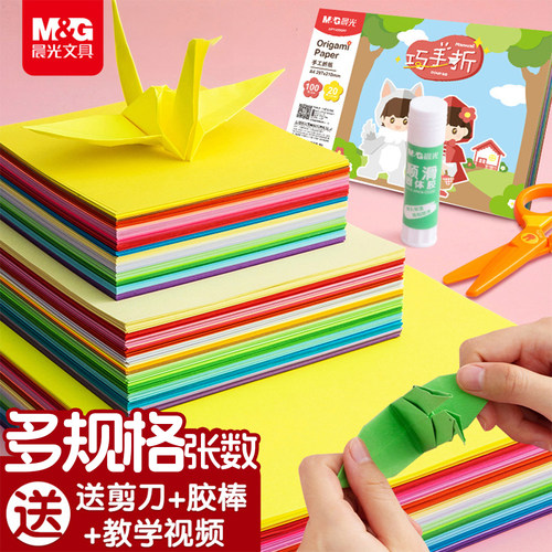 剪纸折纸多色手工DIY幼儿儿童用