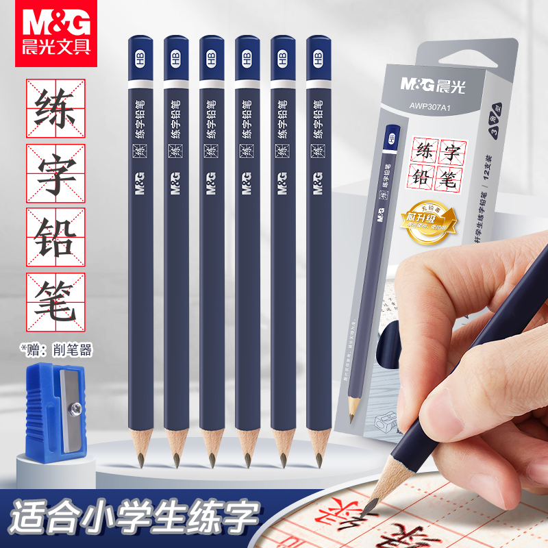 HB2B练字木杆铅笔三角杆