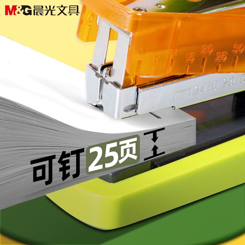 晨光订书机学生专用标准型12号订书器通用型办公用家用加厚装订机