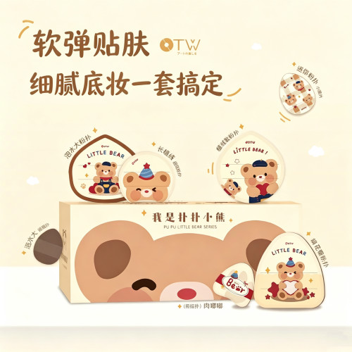 otw小熊不吃粉干湿两用粉扑礼盒