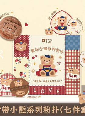 otw小熊礼盒粉扑散粉植绒迷你拇指粉扑超软小熊泡水大棉花糖粉扑