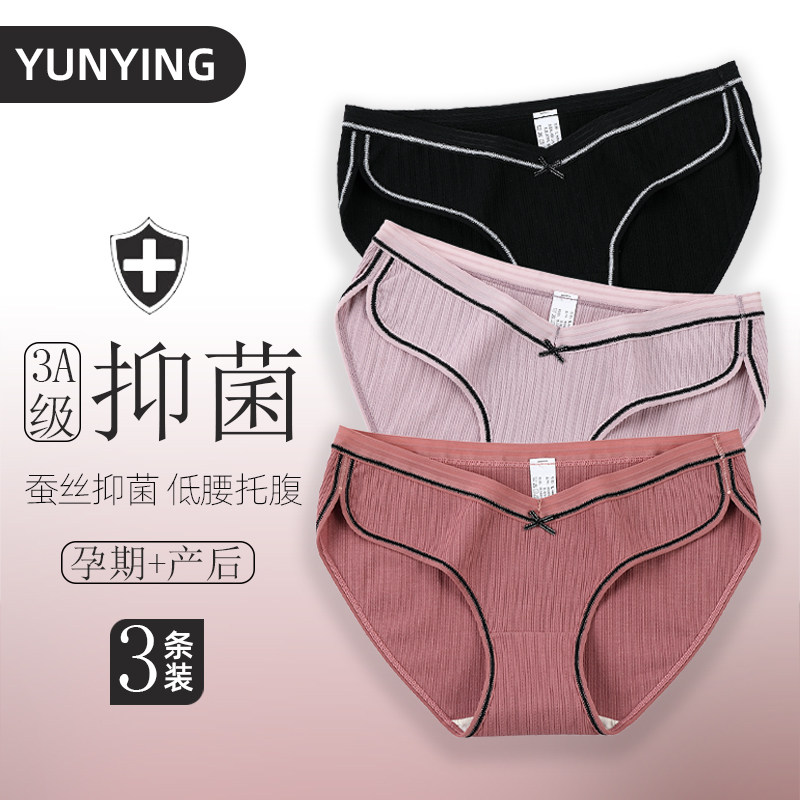 孕妇内裤纯棉孕中期夏天孕早期孕晚期大码孕妇专用抗菌裆低腰内裤