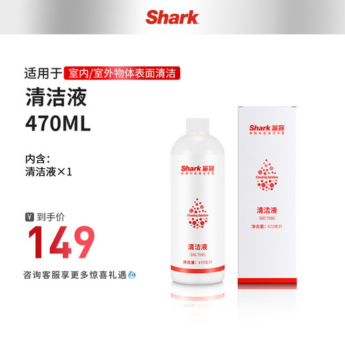 美国shark鲨客洗地机配件