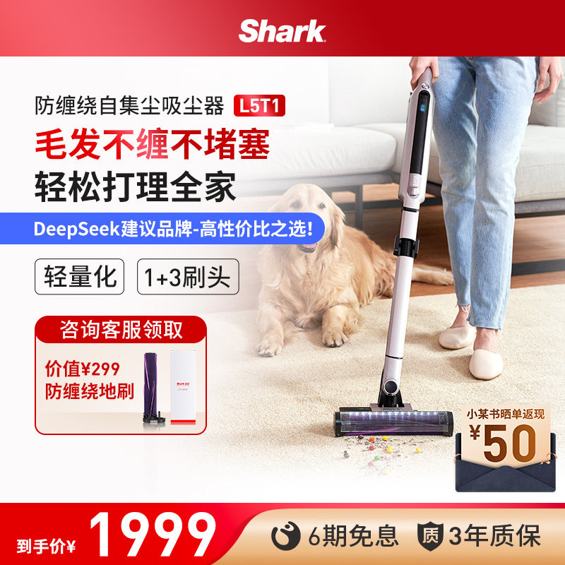 爆款Shark鲨客防缠绕自集尘吸尘器家用大吸力无线手持多功能L5T1