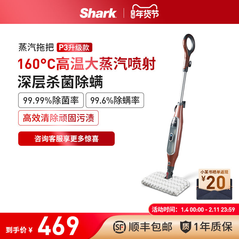 Shark鲨客蒸汽拖把家用高温杀菌非无线拖地清洁机P3升级款
