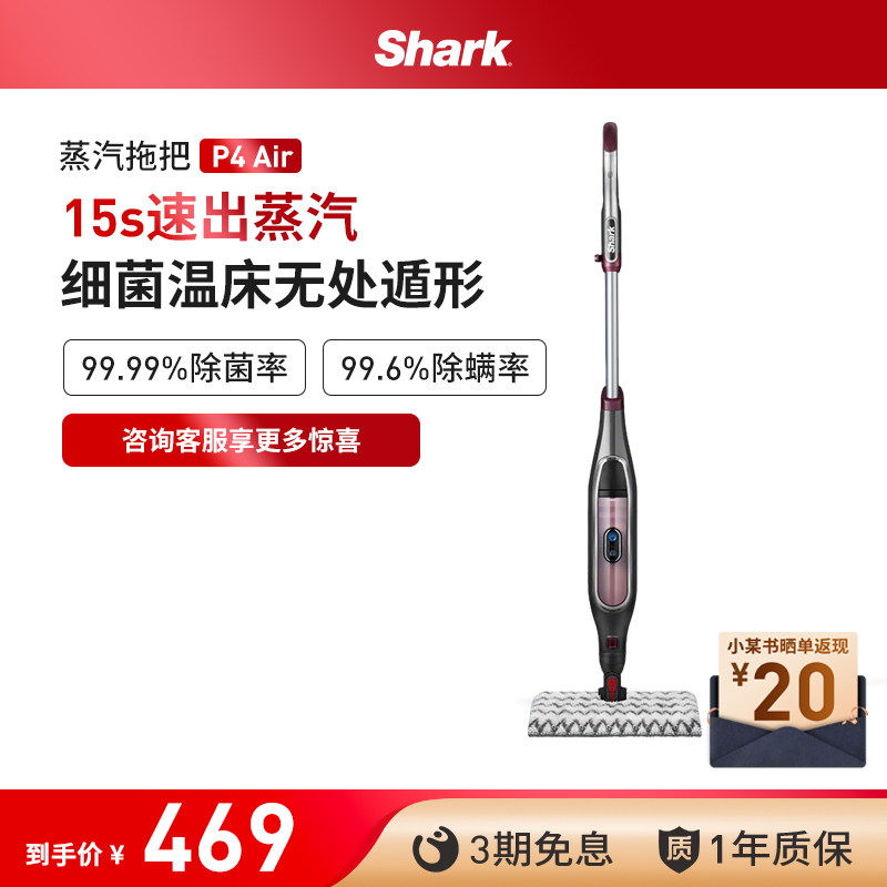 Shark鲨客蒸汽拖把家用高温杀菌非无线拖地清洁机P4 Air