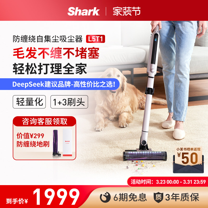 爆款Shark鲨客防缠绕自集尘吸尘器家用大吸力无线手持多功能L5T1