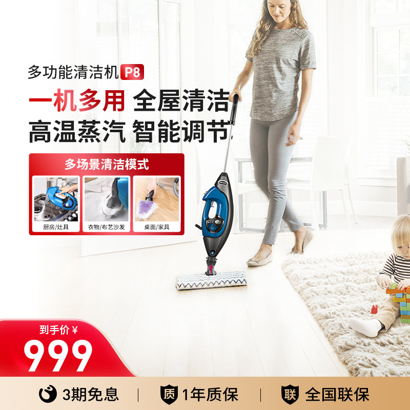 【Shark鲨客旗舰店】P8高温蒸汽拖把蒸汽清洁机杀菌除螨家用