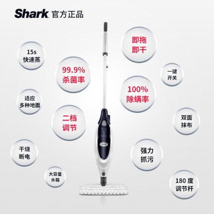 Shark鲨客蒸汽拖把家用高温手持电动拖地清洁机非无线P35