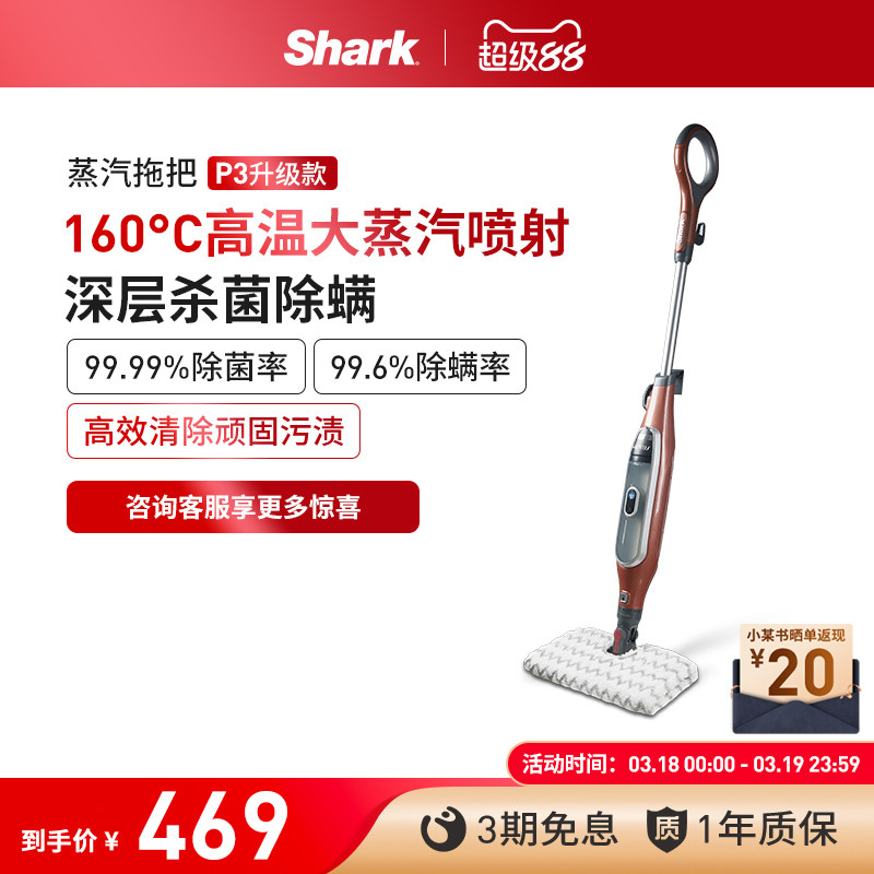 Shark鲨客蒸汽拖把家用高温杀菌非无线拖地清洁机P3升级款
