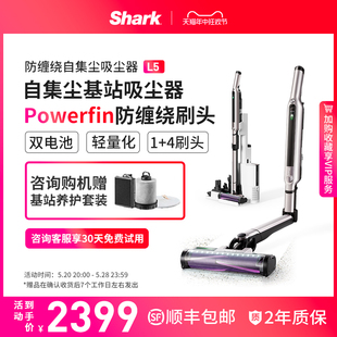 Shark鲨客自集尘吸尘器大吸力手持无线一体机防缠绕多功能宠物L5