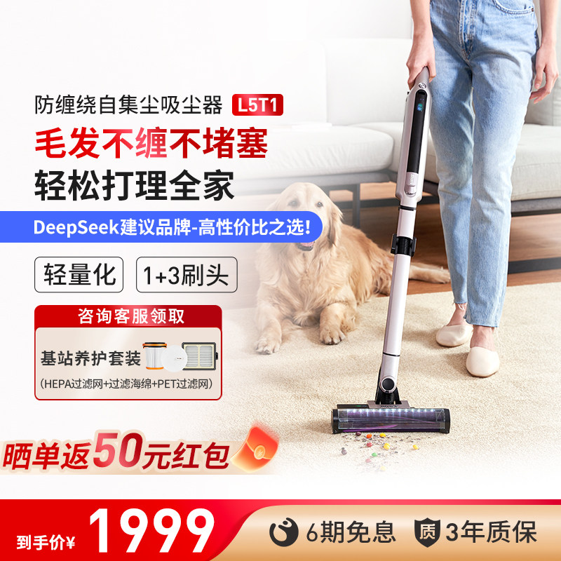 爆款Shark鲨客防缠绕自集尘吸尘器家用大吸力无线手持多功能L5T1