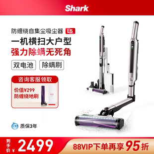 Shark鲨客自集尘吸尘器大吸力手持无线一体机防缠绕多功能宠物L5