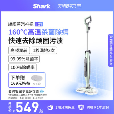 shark蒸汽拖把杀菌除螨高温清洁