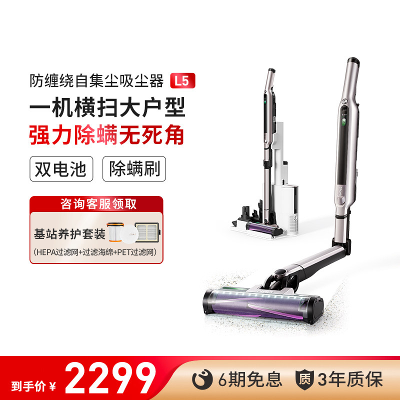 【Shark鲨客旗舰店】自集尘吸尘器手持大吸力宠物防缠绕多功能L5