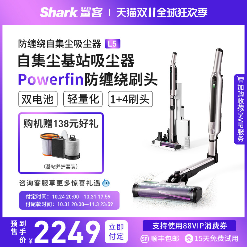 爆款Shark鲨客自集尘吸尘器家用大吸力无线手持车载防缠绕宠物L5高性价比高么？