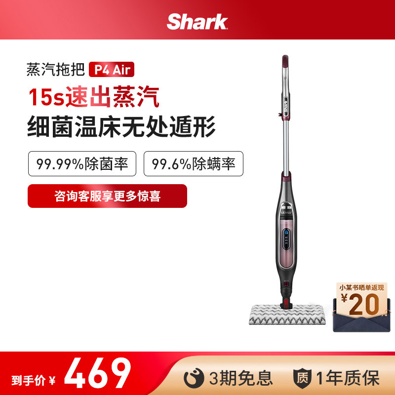 Shark鲨客蒸汽拖把家用高温杀菌非无线拖地清洁机P4 Air