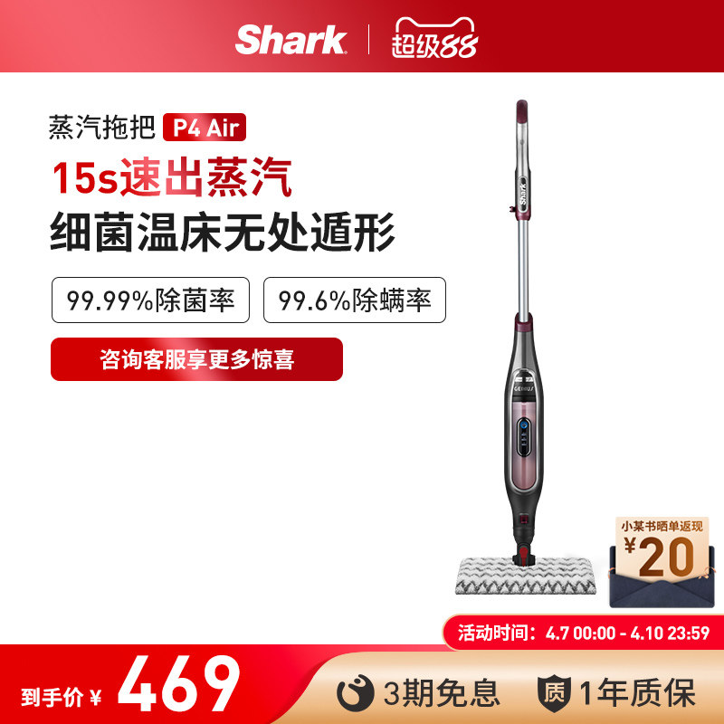 Shark鲨客蒸汽拖把家用高温杀菌非无线拖地清洁机P4 Air