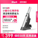 抢购 Shark鲨客吸尘器随手吸无线大吸力便携家用车载除螨仪W2