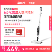 热卖 Shark鲨客蒸汽拖把家用高温杀菌非无线拖地清洁机P3air