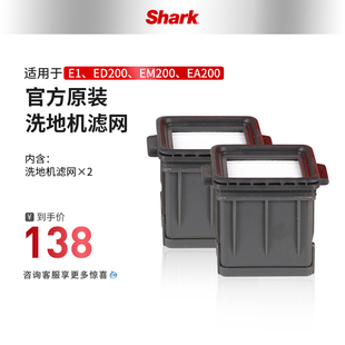 美国Shark洗地机E1 ED200滤芯滤网TC04