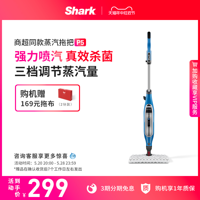 Shark鲨客蒸汽拖把家用清洁机多功能一体高温除菌擦地机非无线P5 生活电器 蒸汽拖把 原图主图