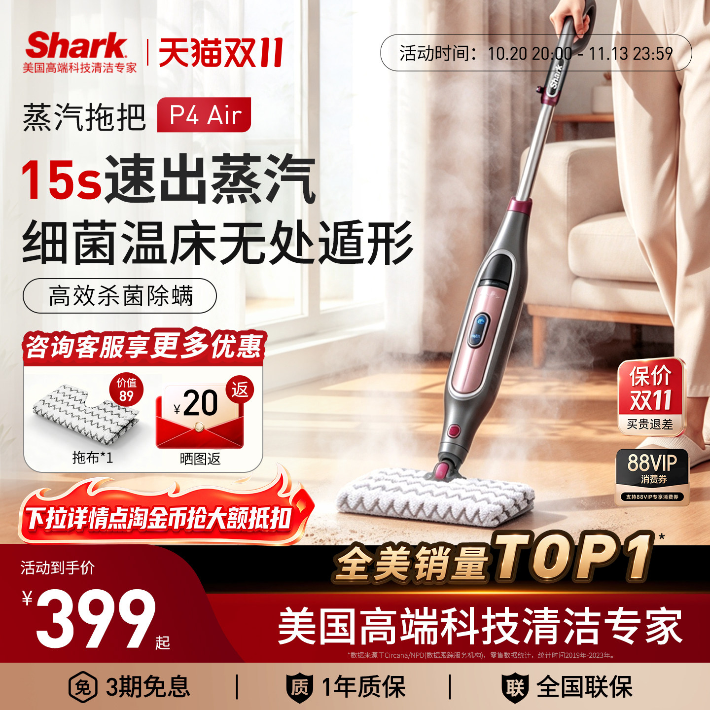 【Shark鲨客旗舰店】P4 Air蒸汽拖把家用高温杀菌蒸汽清洁洗地机