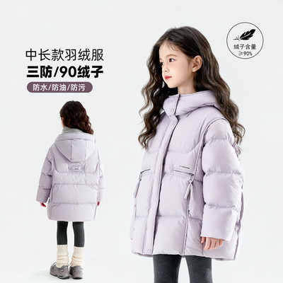 女童羽绒服冬季2025新款中大童韩系加厚外套女孩冬装白鸭绒防寒服