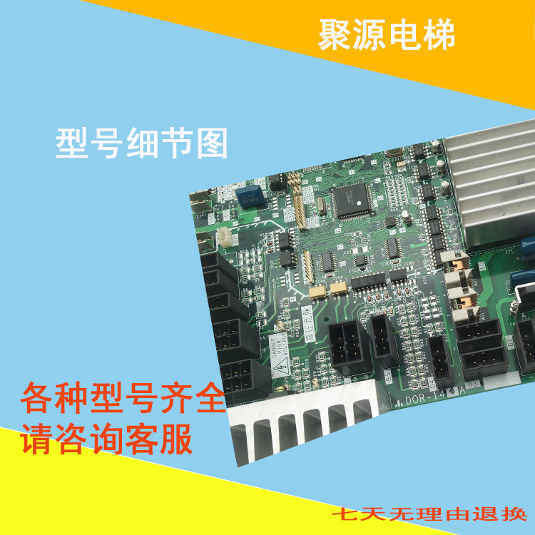 三菱gps-iii门机板 dor-143a dor-143b dor-144a/b dor-545电梯配