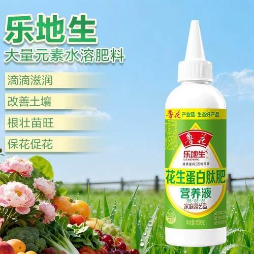 乐地生鲁花花生蛋白肽肥精华液大量元素水溶肥料 家庭园艺100g
