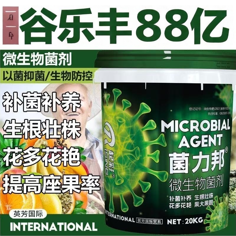 谷乐丰88亿微生物菌剂