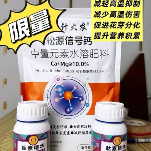 松原信号钙有效预防双棒果