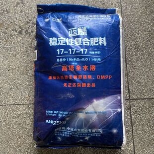 中化蓝麟高塔水溶稳定性复合肥料17-17-17复合肥硫酸钾底肥肥料